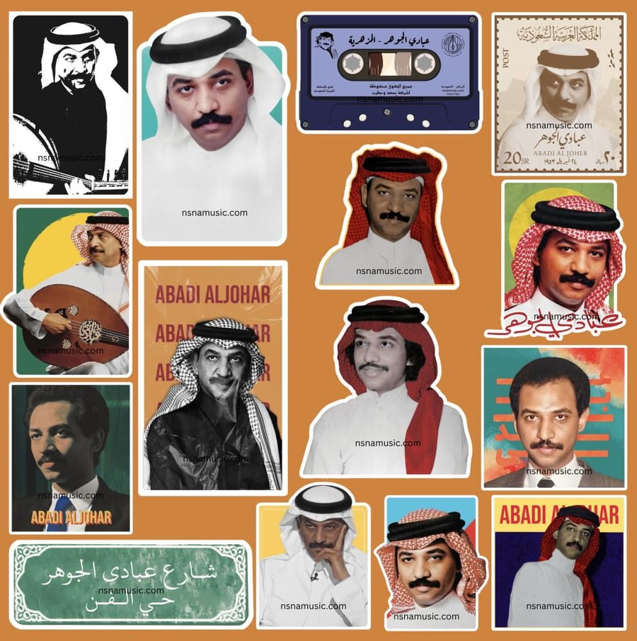 مجموعة ستيكرات عبادي الجوهر 1