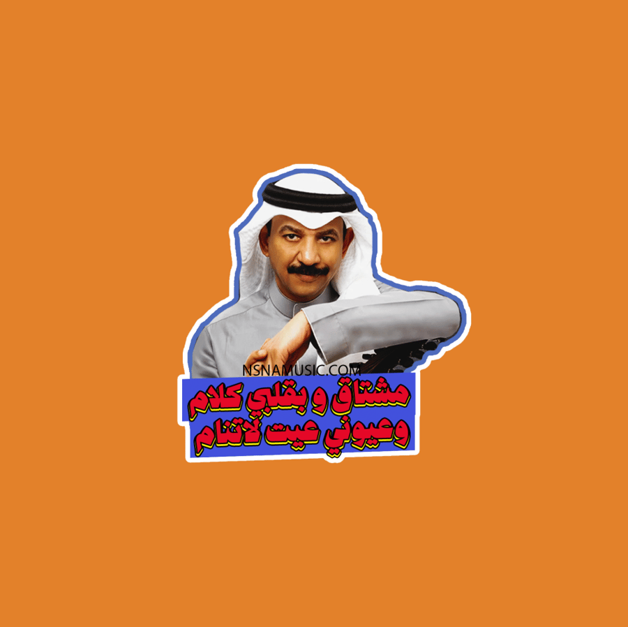 ستيكر عبادي الجوهر
