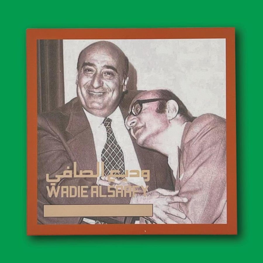 أسطوانة | قلبي وين - وديع الصافي