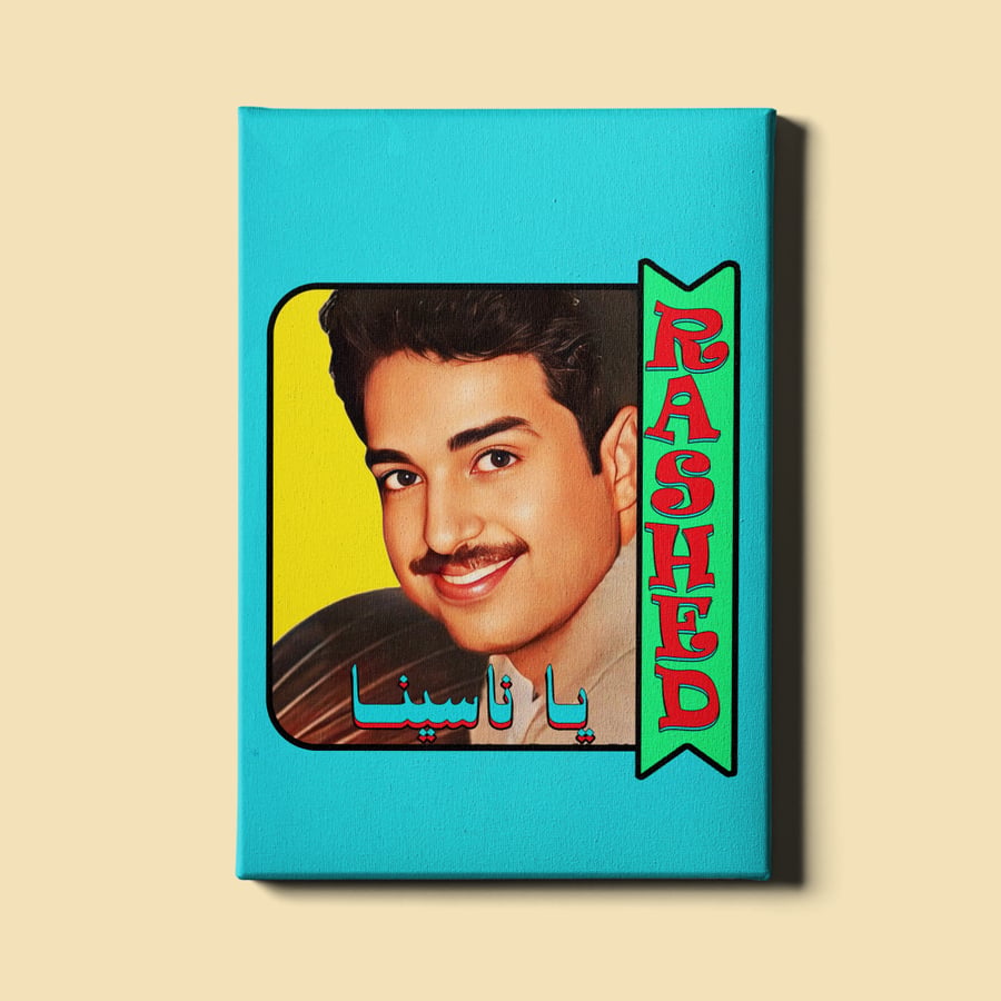 لوحة | يا ناسينا - راشد الماجد