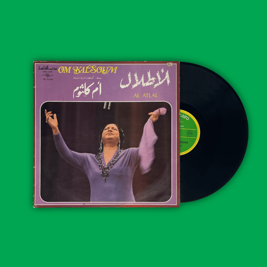 الأطلال - أم كلثوم