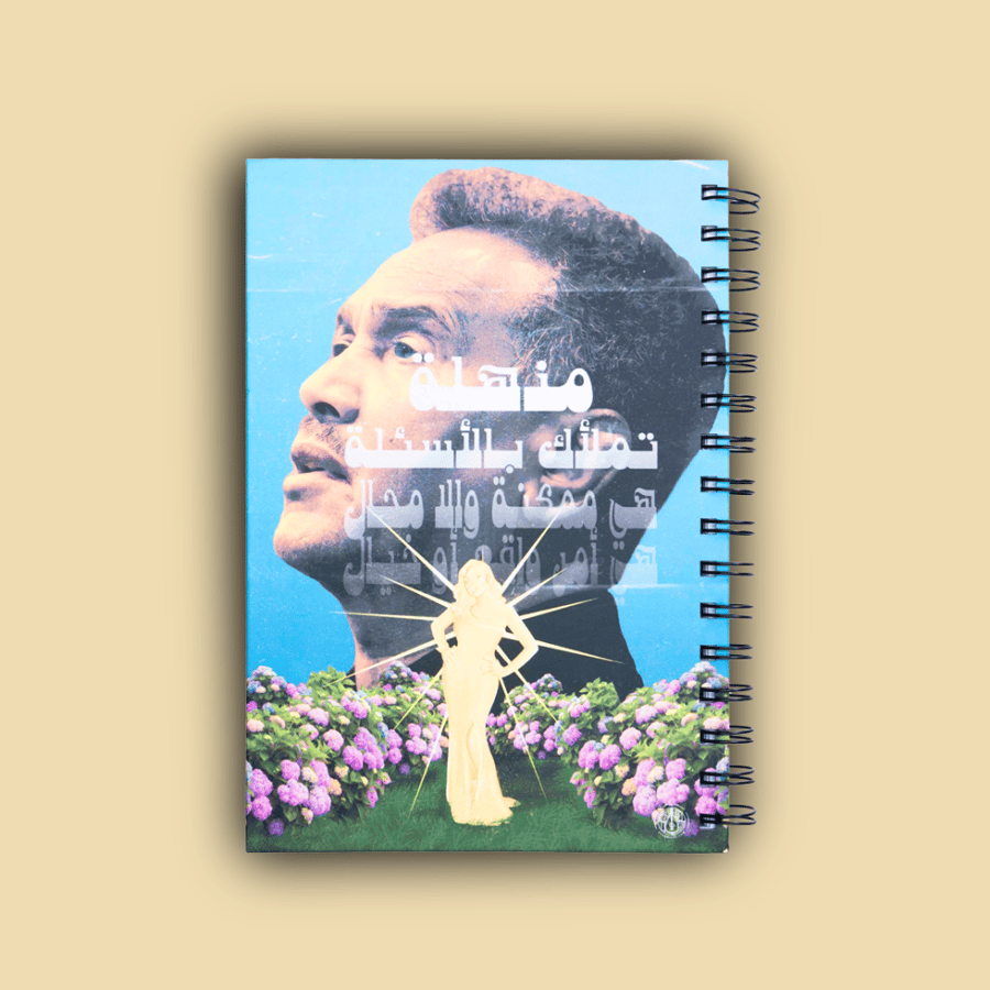 دفتر - محمد عبده