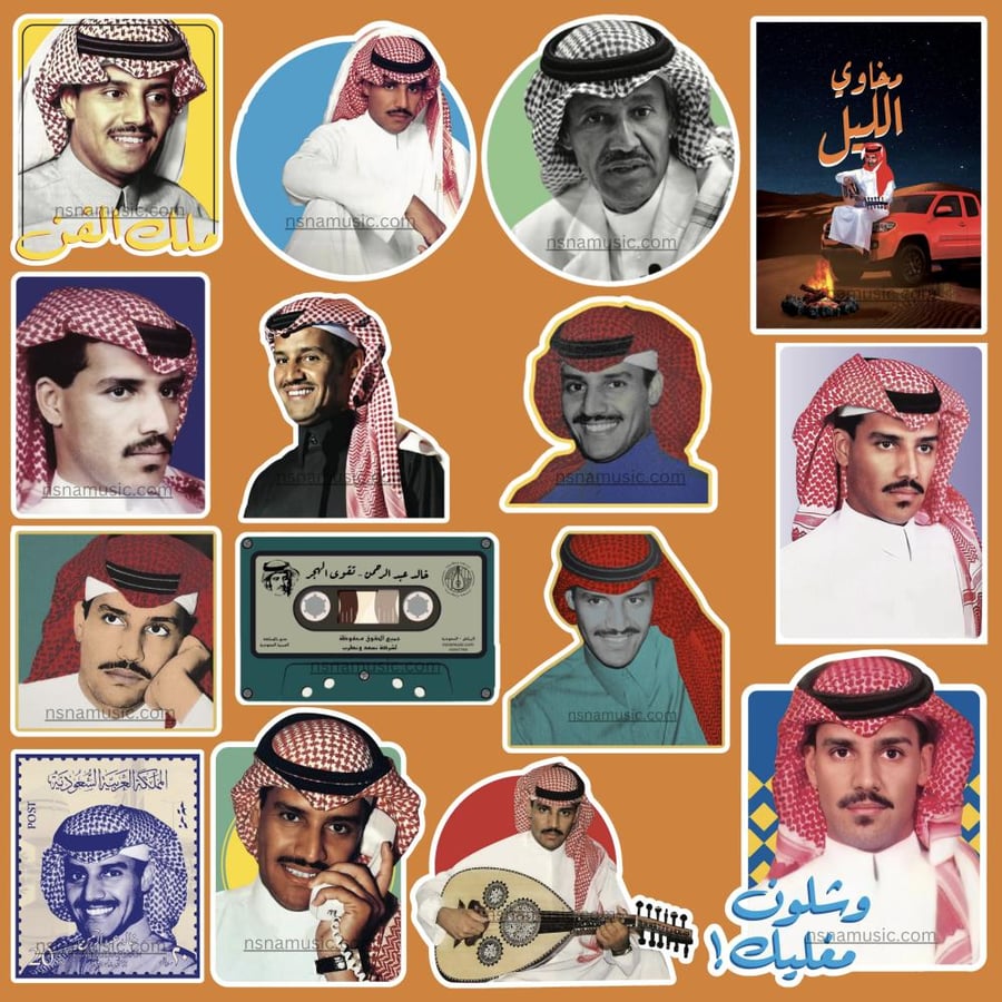مجموعة ستيكرات خالد عبدالرحمن 1