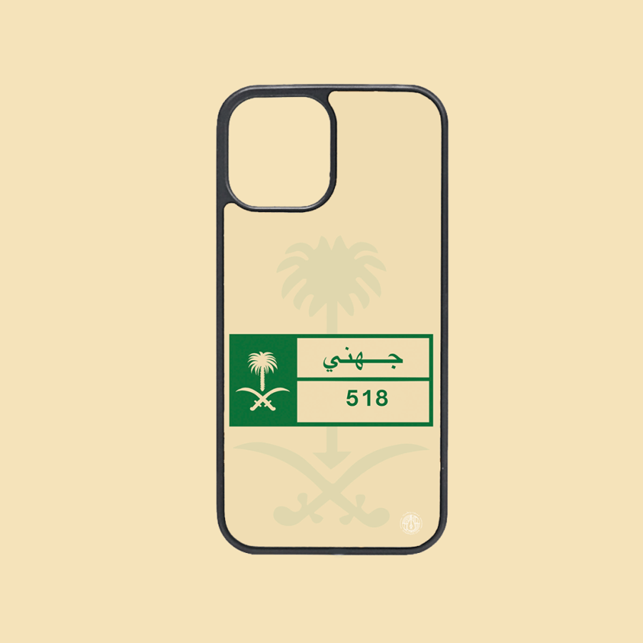 كفر جوال | سعودي جهني