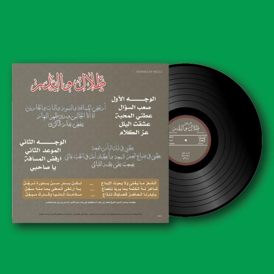 Cylinder | The most beautiful songs of Talal Madah and Al-Badr
