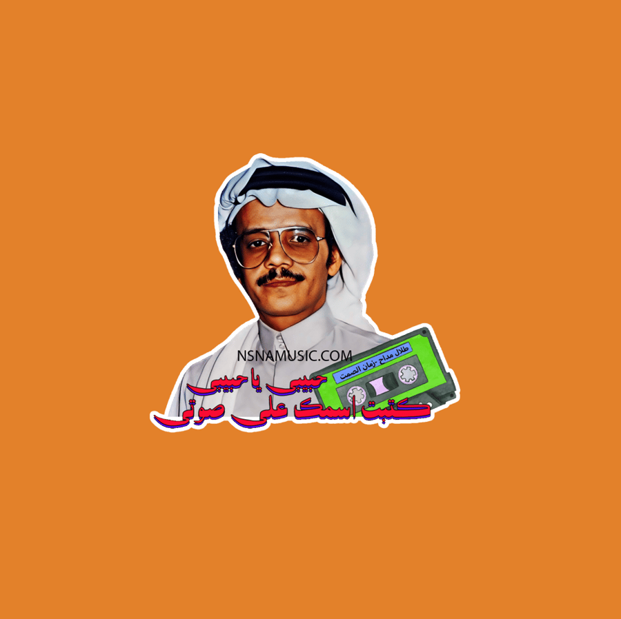 Talal Madah sticker