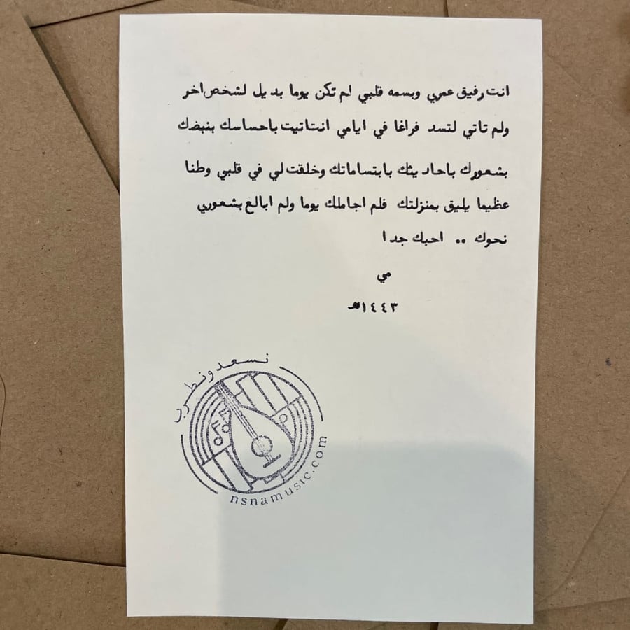 رسالة حب