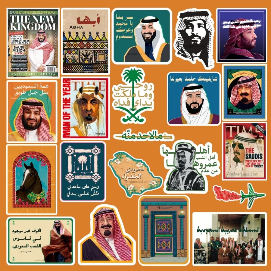 مجموعة الستيكرات السعودية الوطنية كاملة