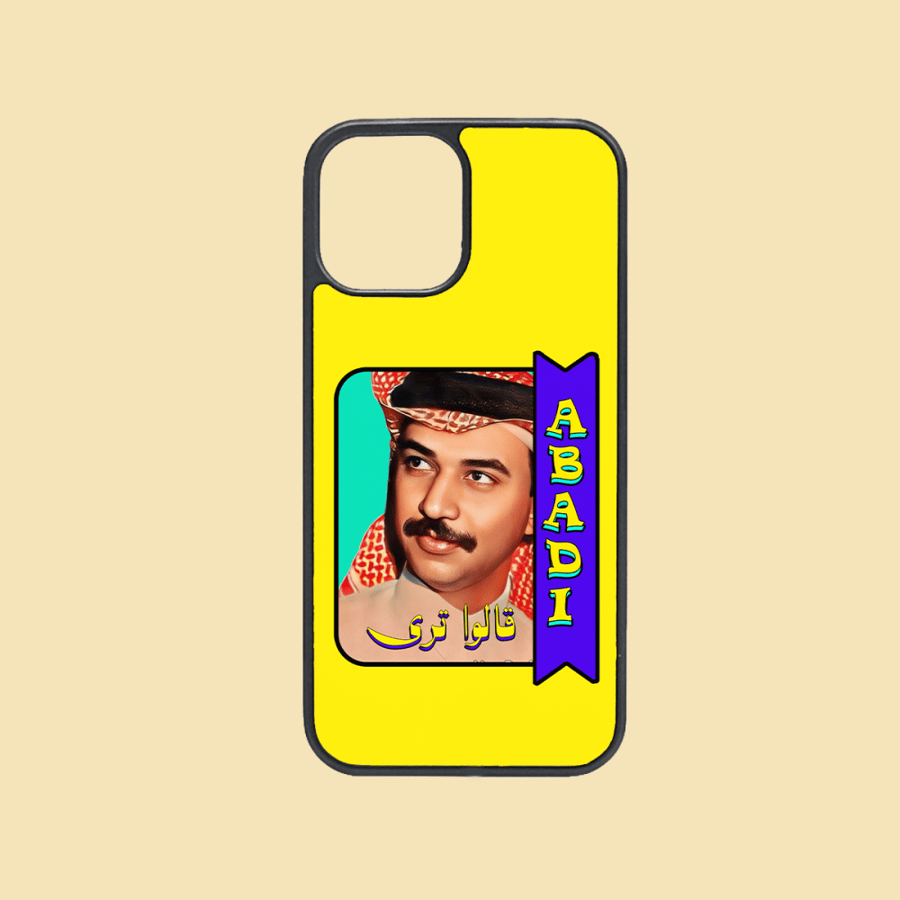 كفر جوال | عبادي الجوهر