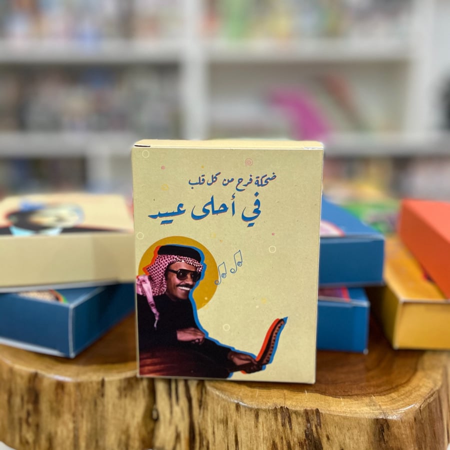 15 بوكس | توزيعات العيد 2022