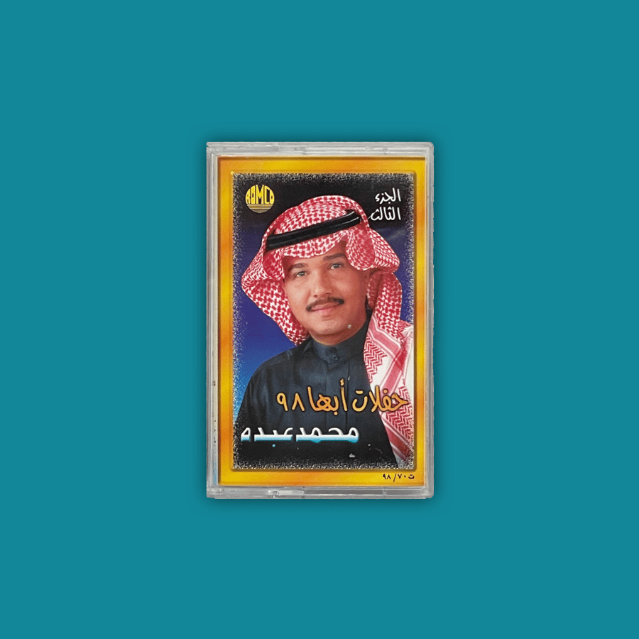 Cassette | Mohammed Abdu