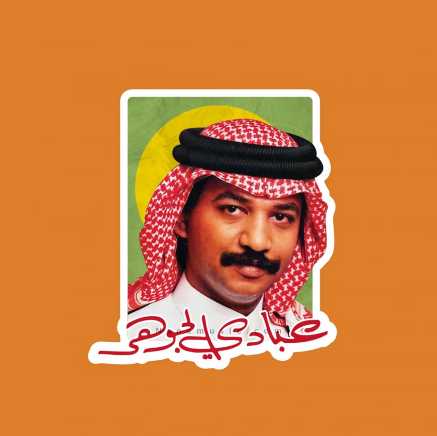 ستيكر عبادي الجوهر 5