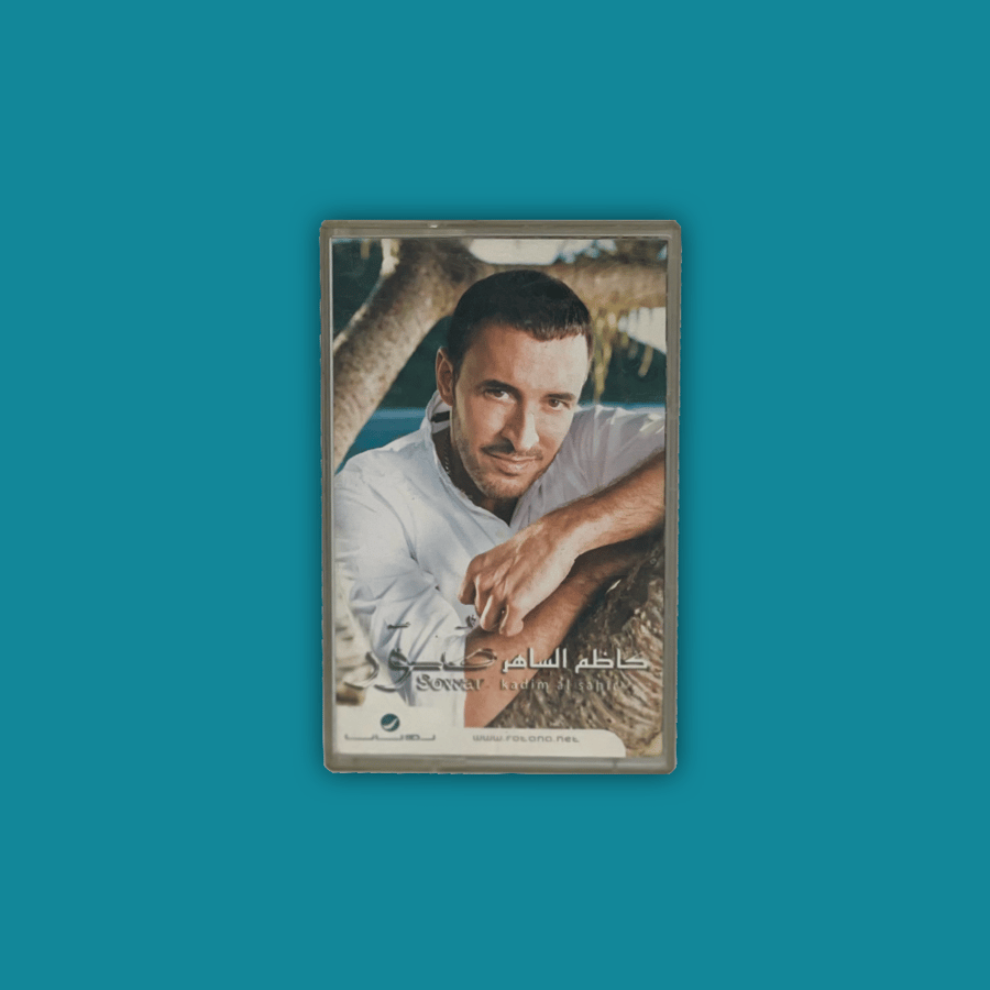 Cassette | Patient - Kadim Al Sahir