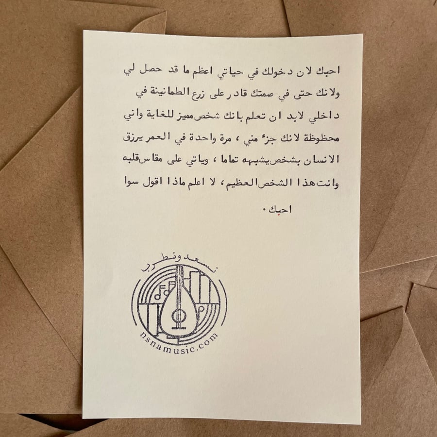 رسالة حب
