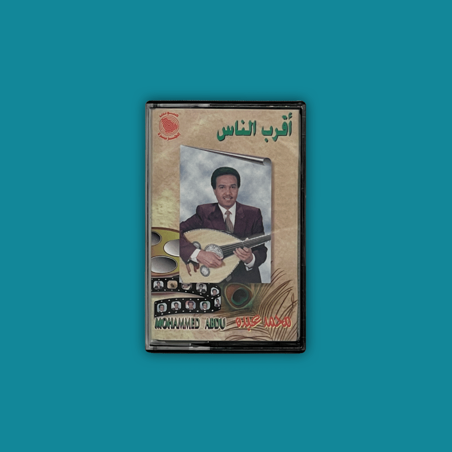 Cassette | The closest people - Mohammed Abdu