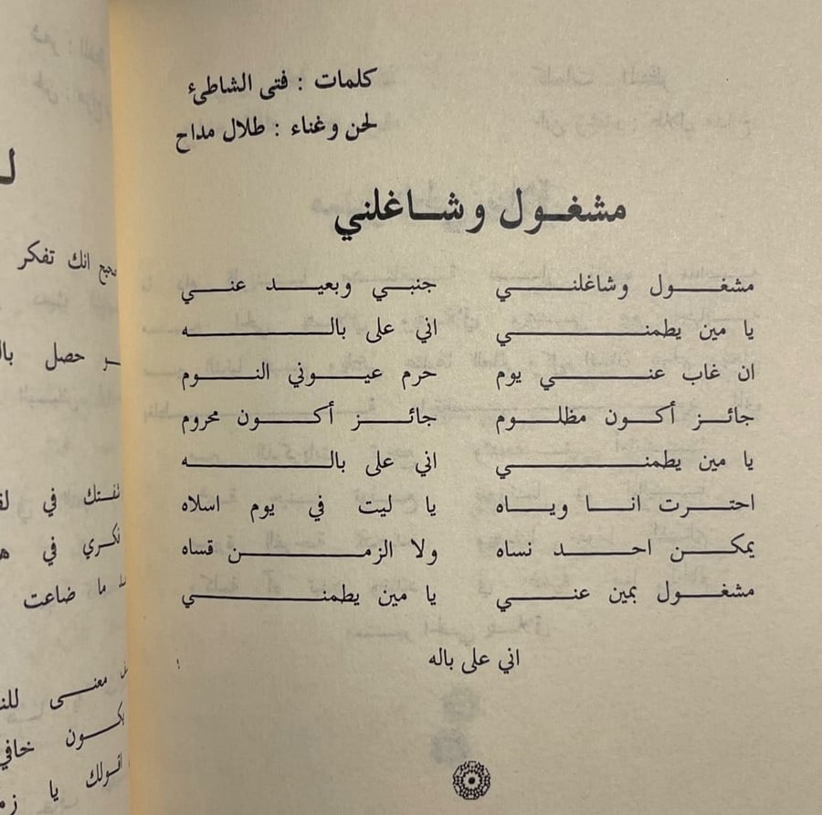 كتاب - الأصيل طلال مداح