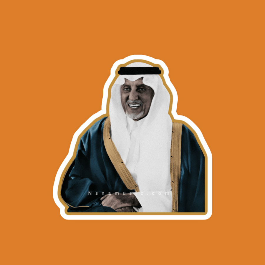 ستيكر خالد الفيصل 2