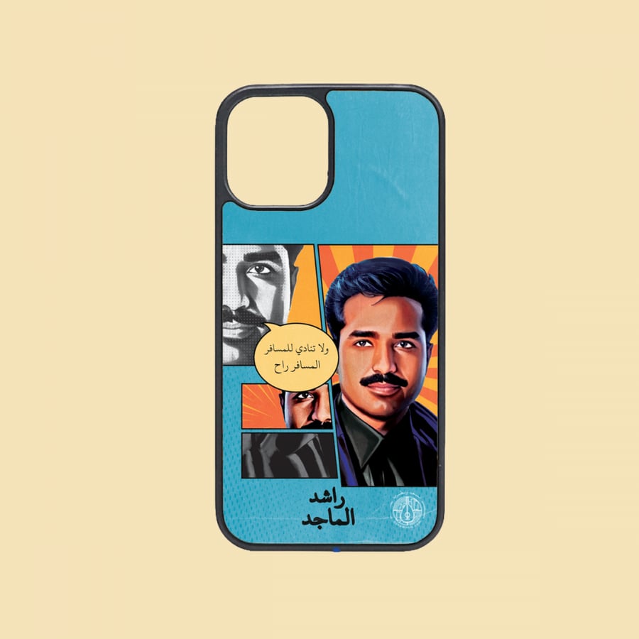 كفر جوال | راشد الماجد