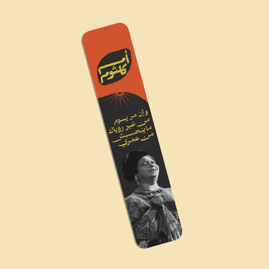 Book marker | Umm Kulthum