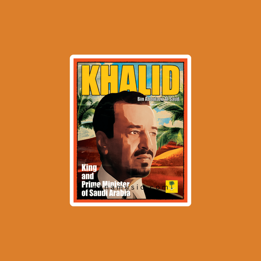 ستيكر الملك خالد بن عبدالعزيز آل سعود