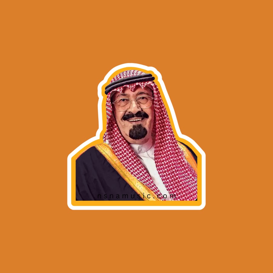 ستيكر الملك عبدالله بن عبدالعزيز آل سعود