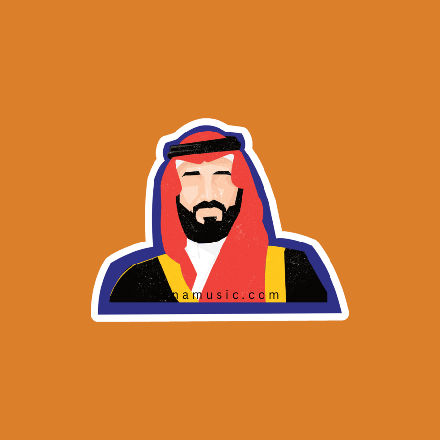 ستيكر الأمير محمد بن سلمان بن عبدالعزيز آل سعود