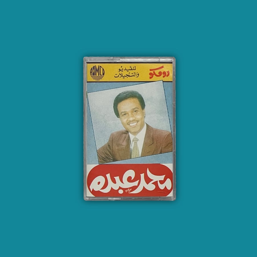 Cassette | Mohammed Abdu