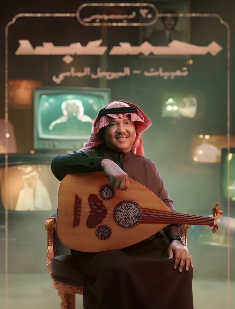 تذكرة Gold1 صف R مقعد 41 | شعبيات محمد عبده اليوبيل الماسي 30 ديسمبر