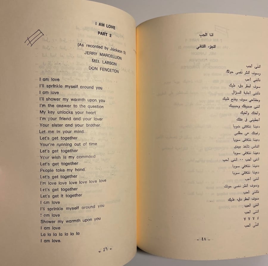 كتاب - أغاني مايكل جاكسون