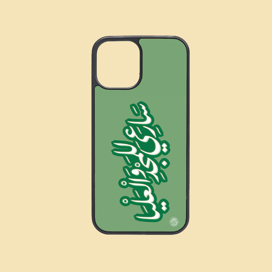 كفر جوال | النشيد الوطني