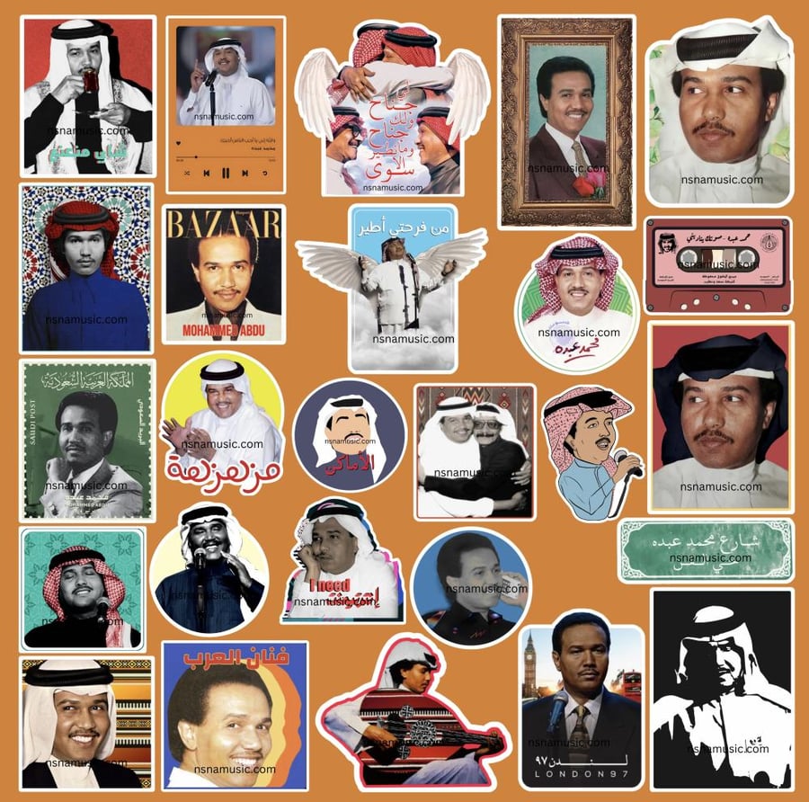 مجموعة ستيكرات محمد عبده 1