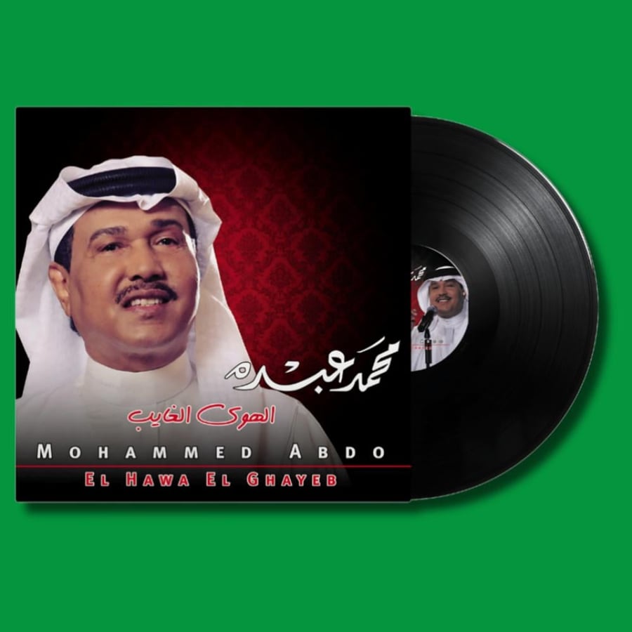 The cylinder | The absent air - Mohammed Abdu