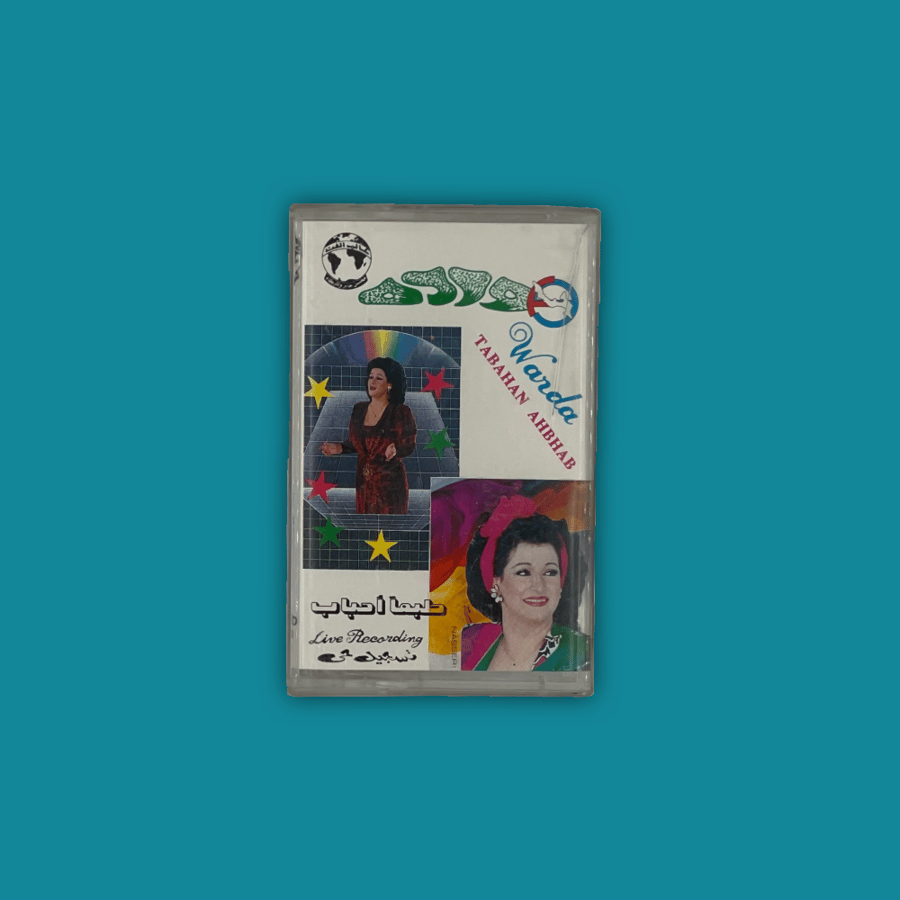كاسيت - طبعاً أحباب وردة الجزائرية