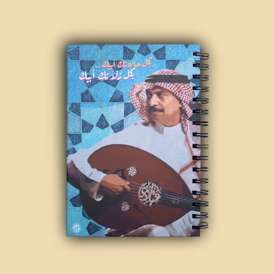 دفتر - عبادي الجوهر