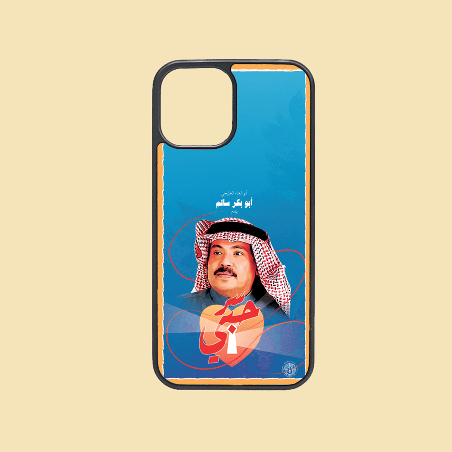 كفر جوال | أبو بكر سالم