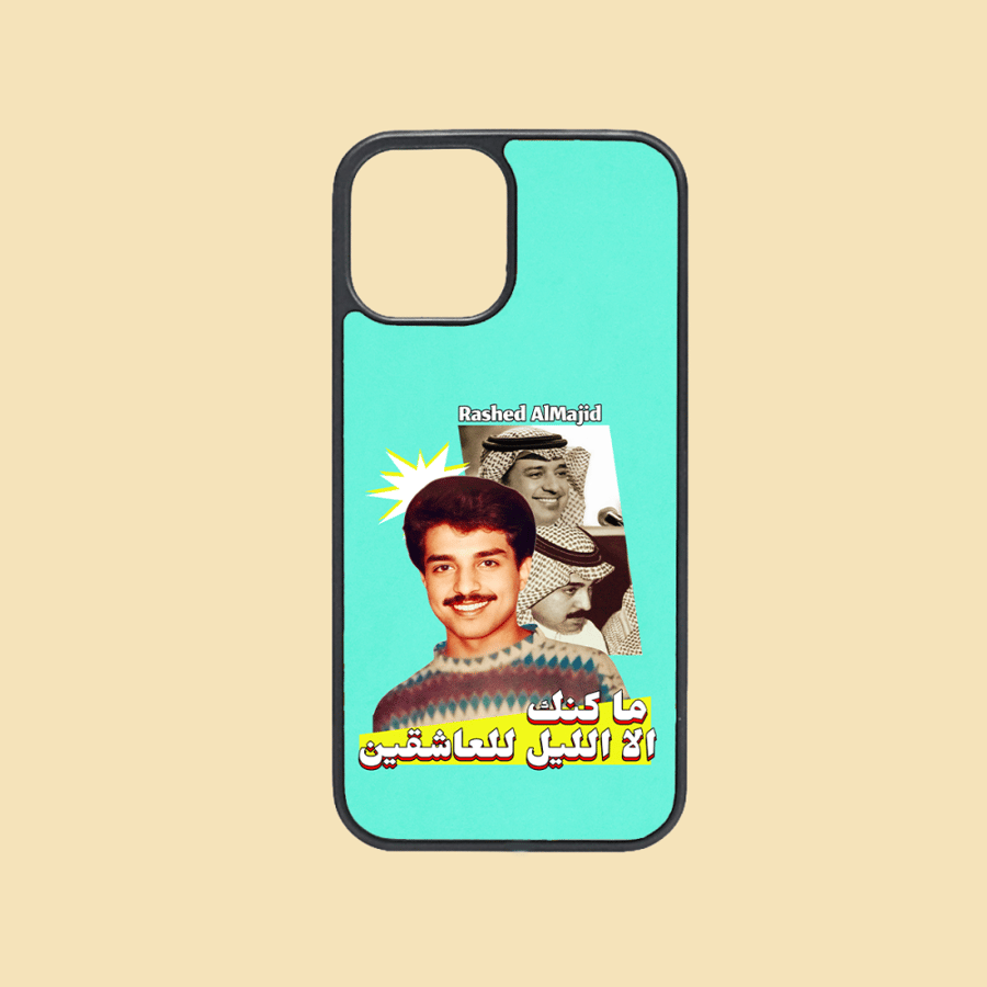 كفر جوال | راشد الماجد
