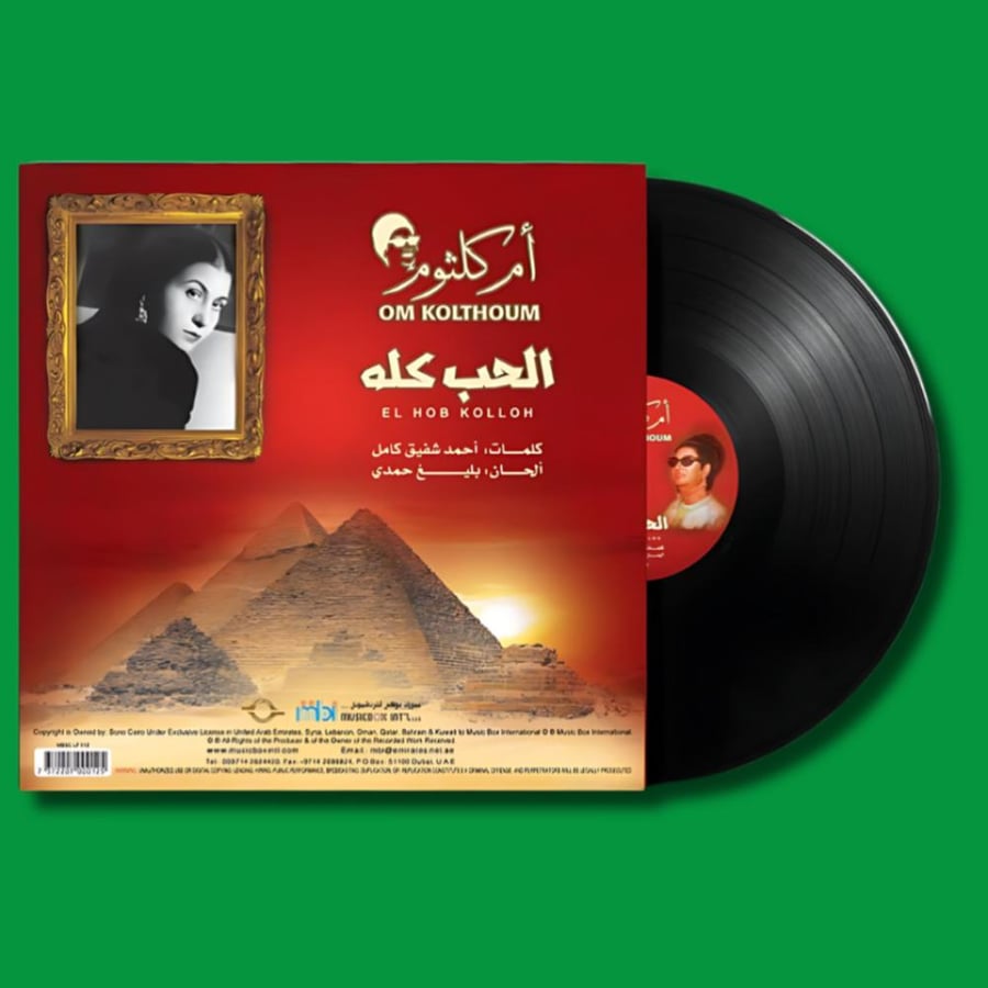 The record | All love - Umm Kulthum