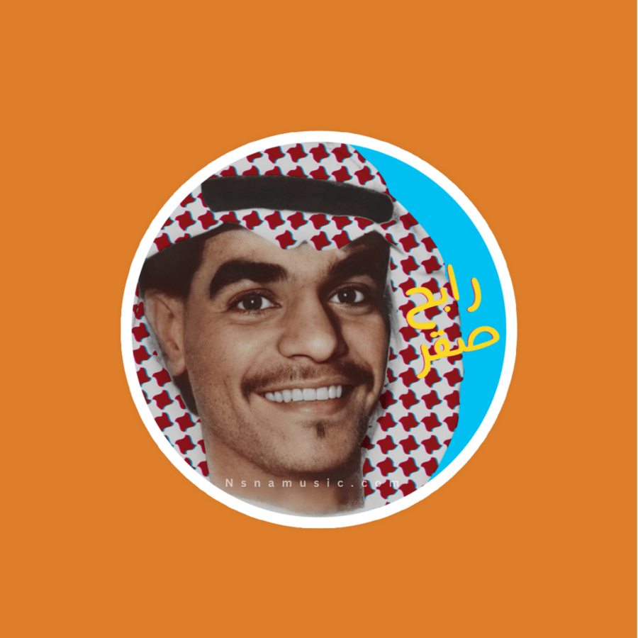 ستيكر رابح صقر 2