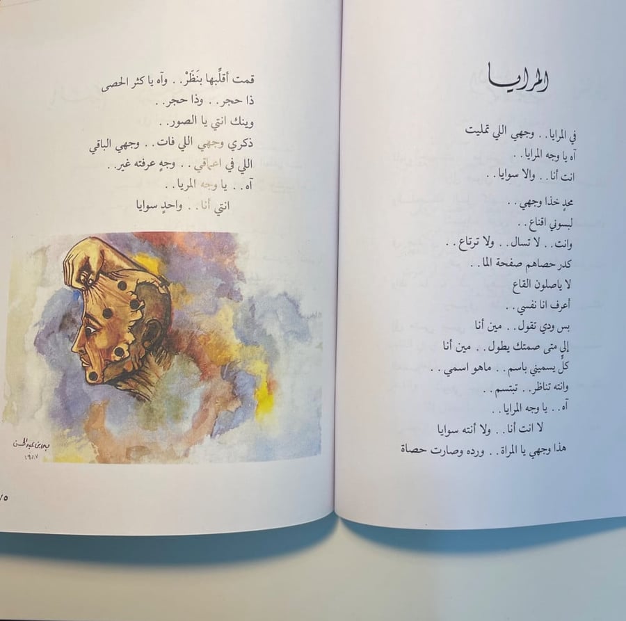 كتاب ديوان ما ينقش العصفور في تمرة العذق بدر عبدالمحسن