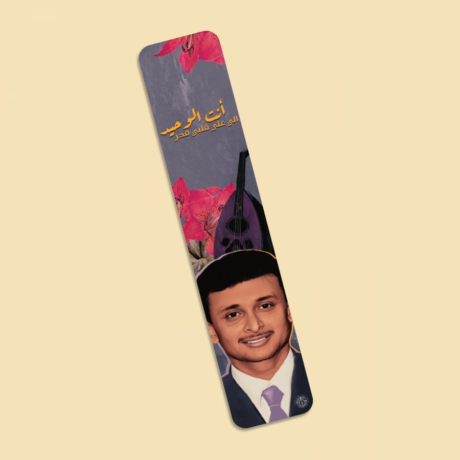 فاصل كتاب | عبدالمجيد عبدالله