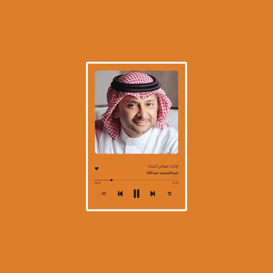 ستيكر عبدالمجيد عبدالله