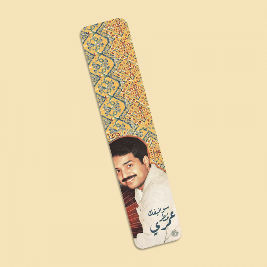 فاصل كتاب | راشد الماجد