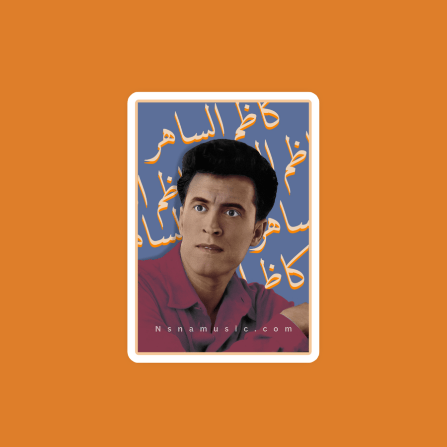 ستيكر كاظم الساهر 4
