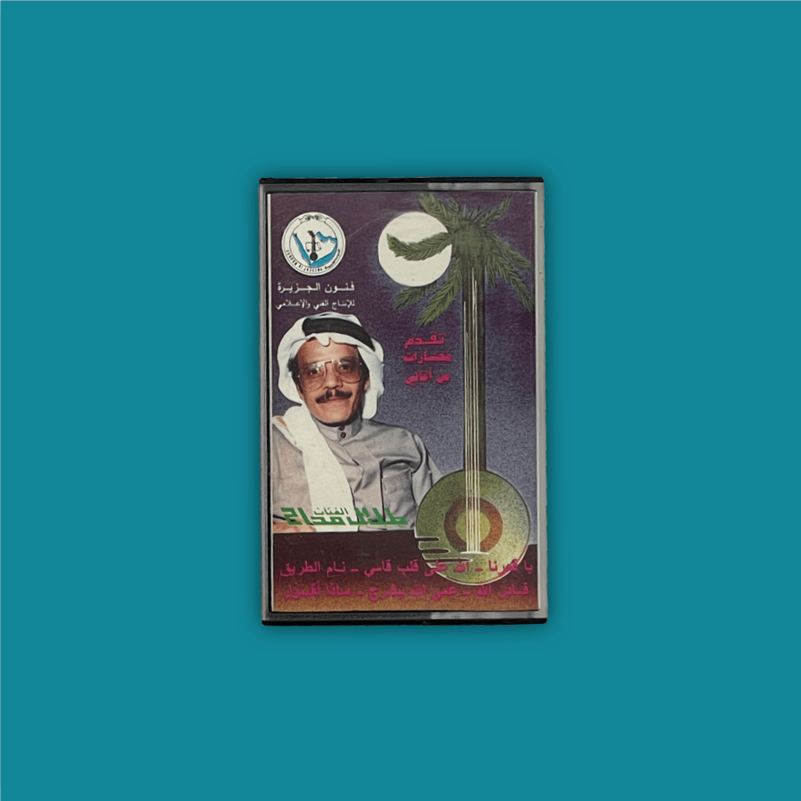 Cassette | Miscellaneous - Talal Madah