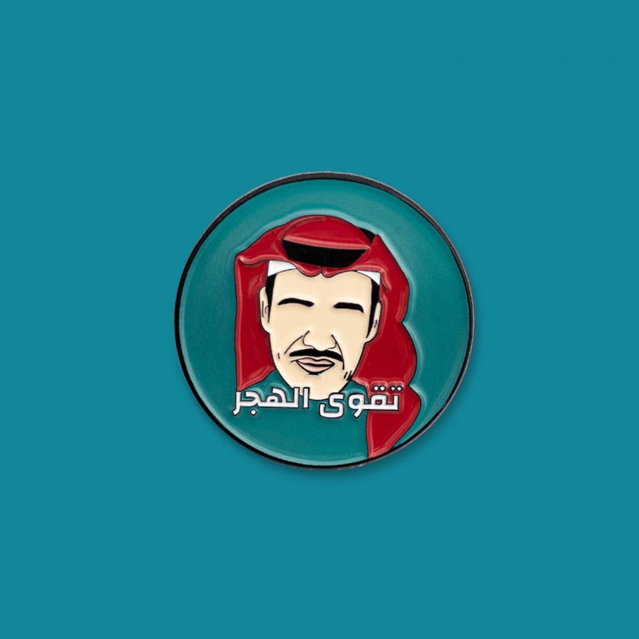 Brooch | Taqwa Al-Hajr - Khaled Abdulrahman