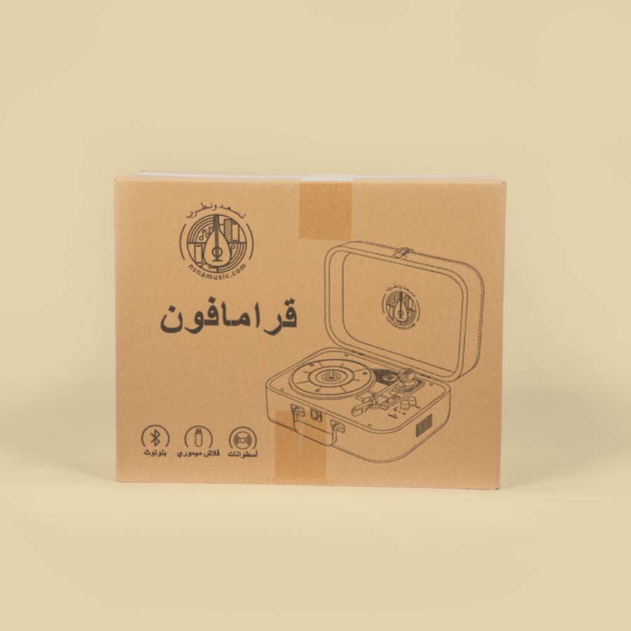 قرامافون خشبي فاتح
