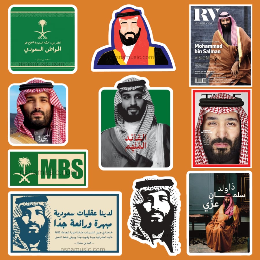 مجموعة ستيكرات الأمير محمد بن سلمان آل سعود