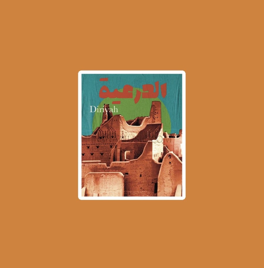 ستيكر الدرعية