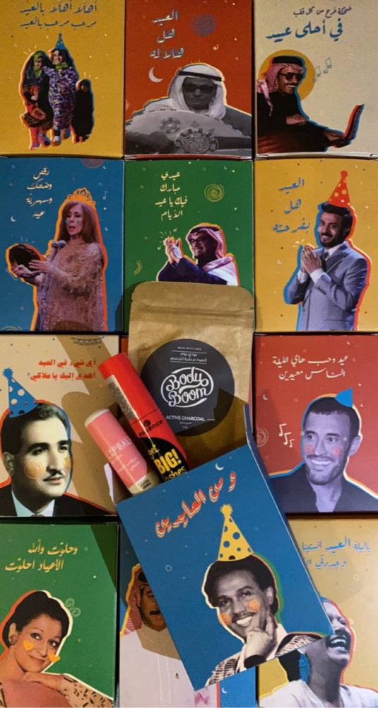 15 بوكس | توزيعات العيد 2022