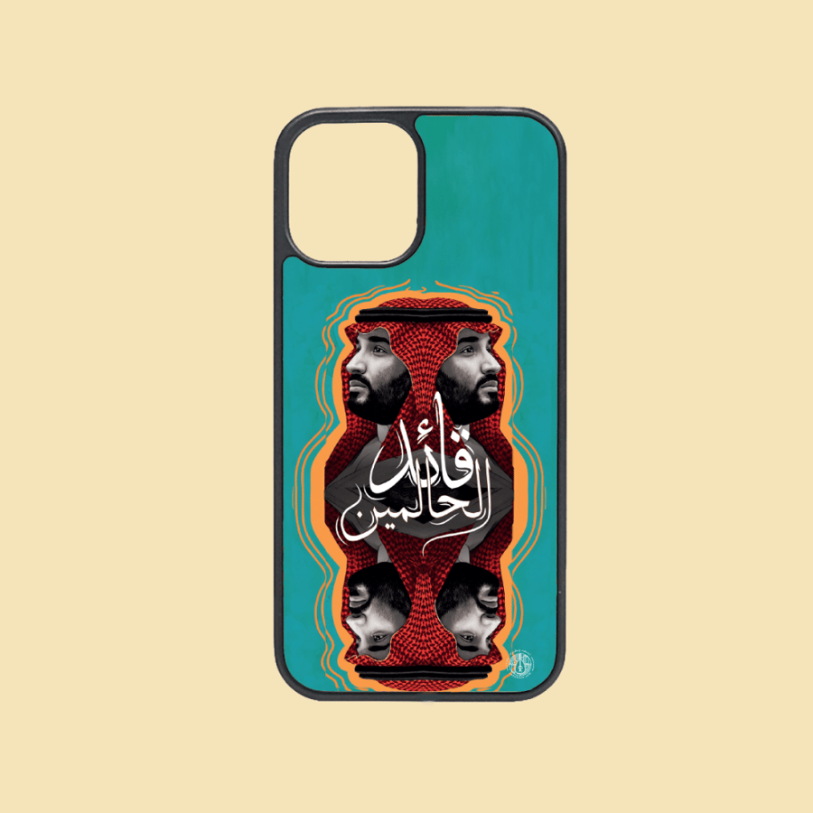 كفر جوال | الأمير محمد بن سلمان آل سعود